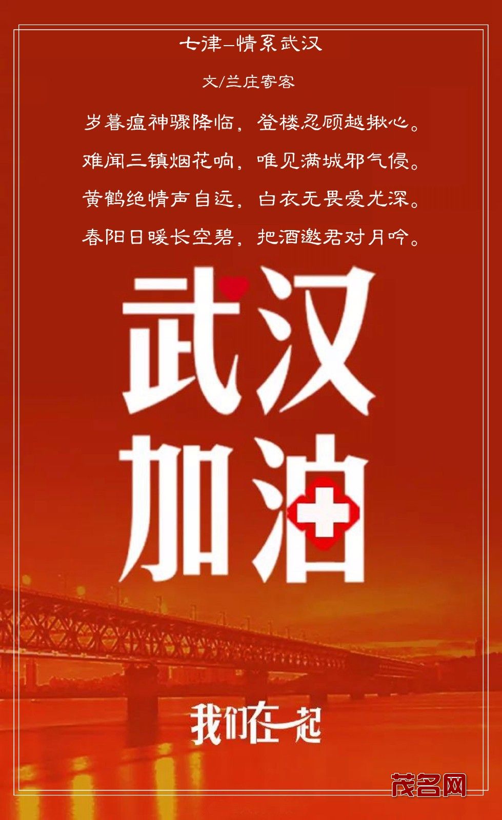 情系武汉2副本_副本.jpg
