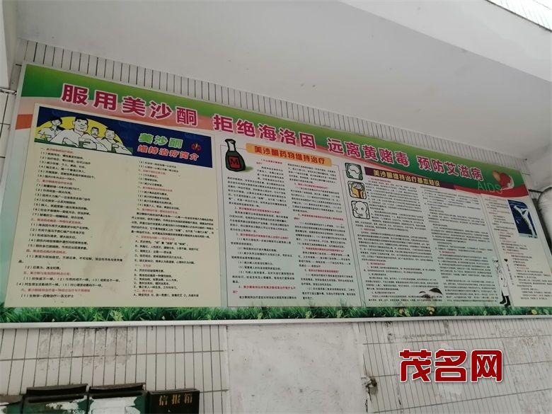 调研美沙酮药物治疗图片16.jpg