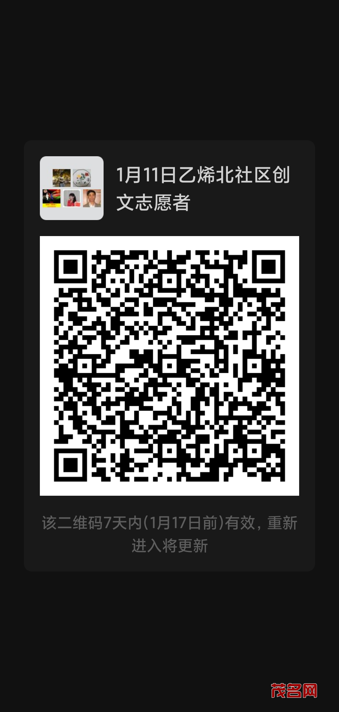 mmqrcode1641805830759.png