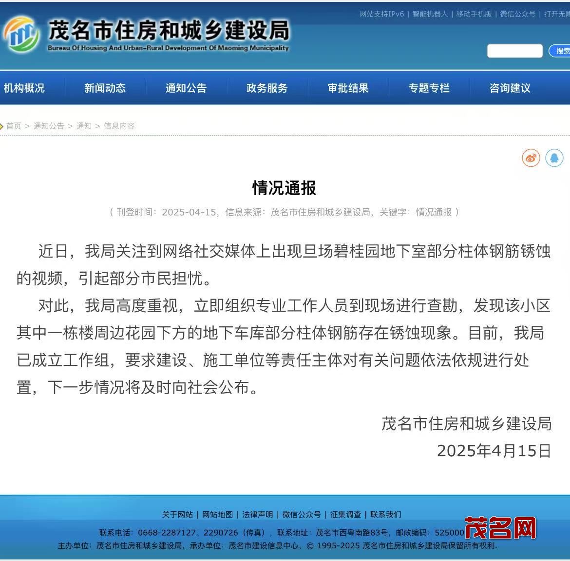 微信图片_20250417082835_cr.jpg