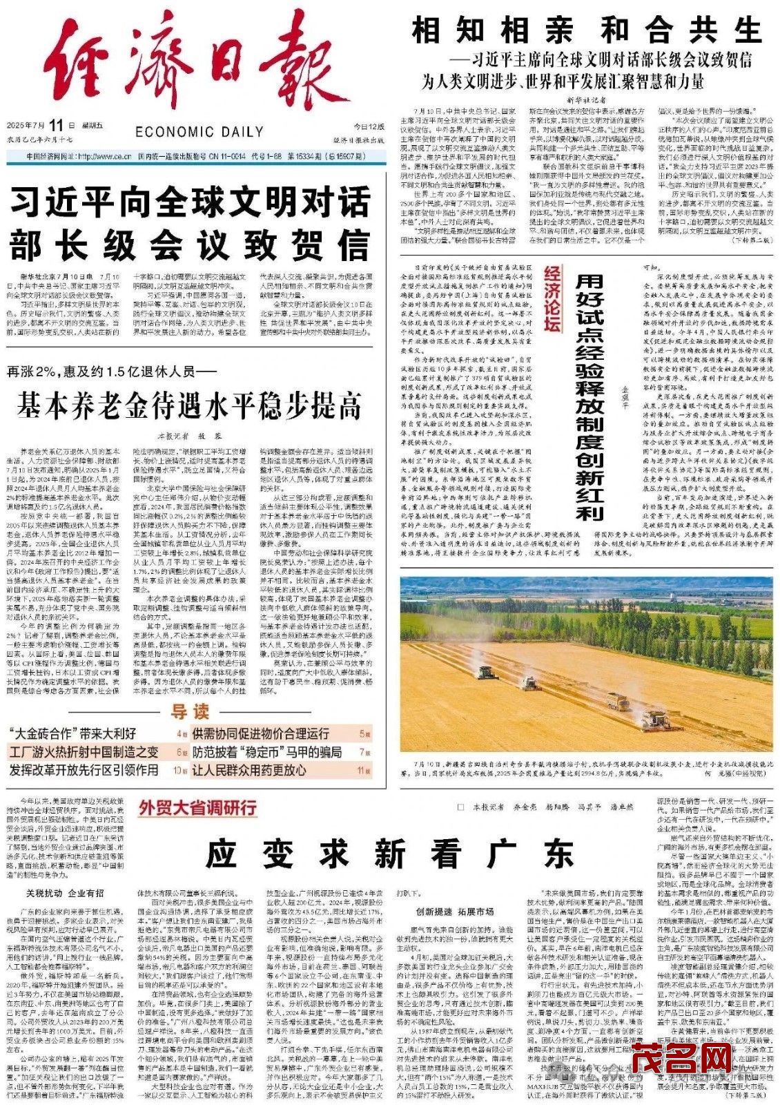 微信图片_20250711104730.jpg