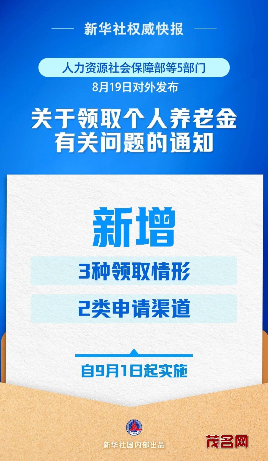微信图片_2025-08-19_163308_586.jpg